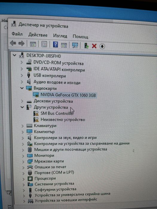 PC настолен компютър