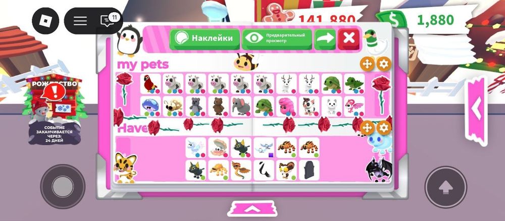 Продам питомцы в игре Adopt Me Roblox
