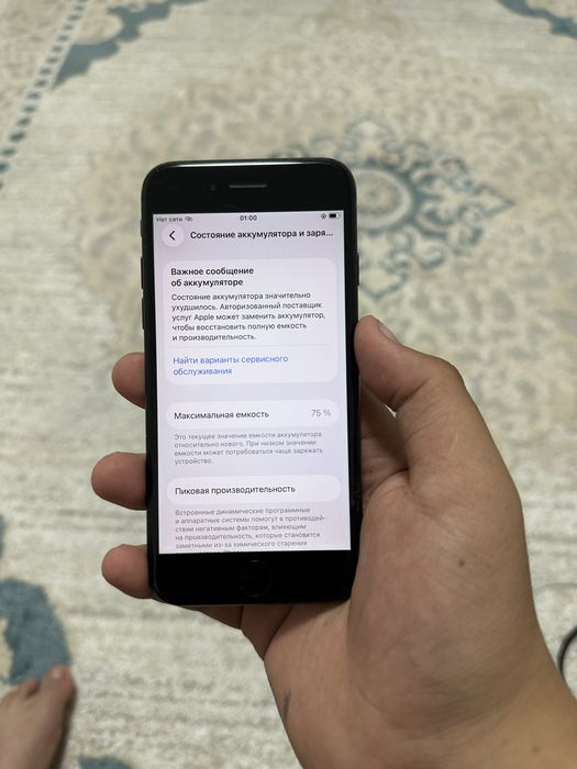 Айфон СЕ 2022 iPhoen se ИДЕАЛ