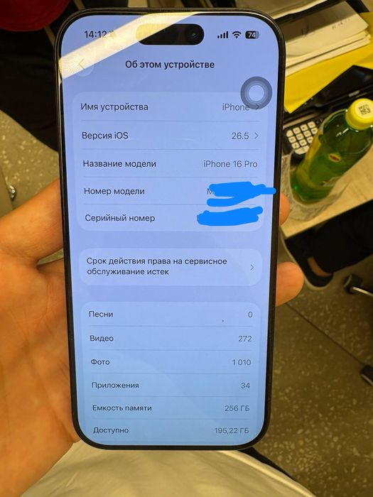 Apple 16 pro masla