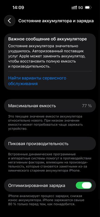 Iphone 14 pro 128gb акк 77%