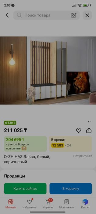 Продам прихожую с зеркалом