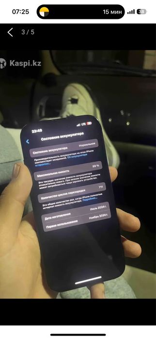 Iphone 15 с хорошем состояние
