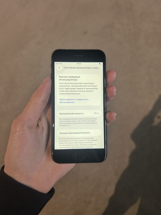 Продам Айфон Se 128gb 76%