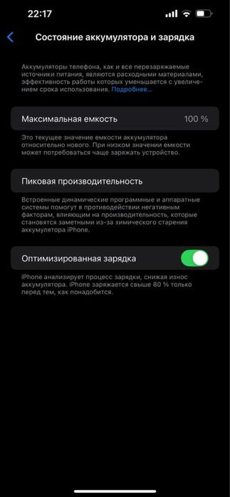 13 pro max б/у, аккумулятор 100%