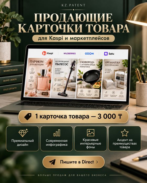 Создание карточки товара