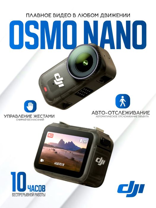 Dji osmo nano. Dji pocket 3 combo. Dji action 6. Dji action 5 pro. 360