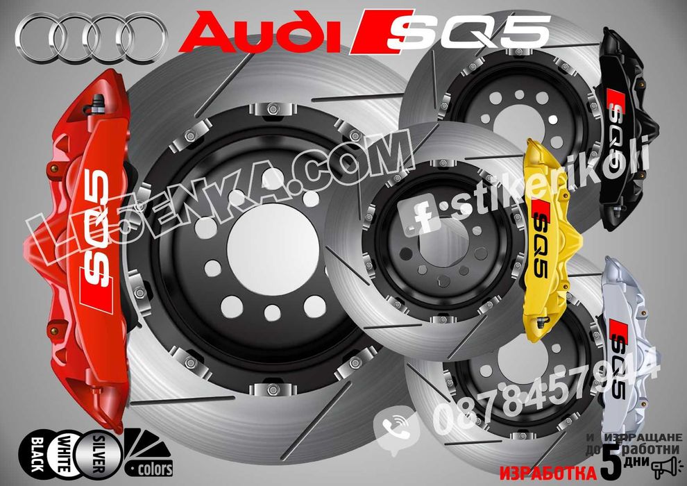 Надписи капаци Audi S3 S4 S5 S6 S7 S8 RS3 RS4 RS5 RS6 SQ5 SQ7 SQ8 и др