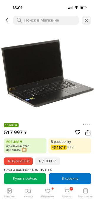 Ноутбук Acer Nitro V 15 15.6. Торг есть