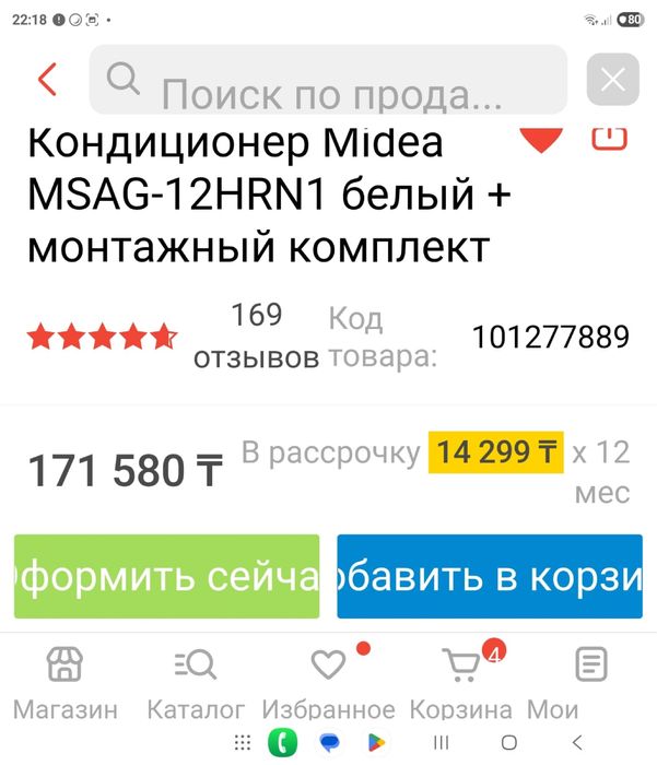 кондиционер в отличном состоянии