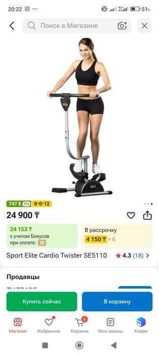Продаётся Твистер