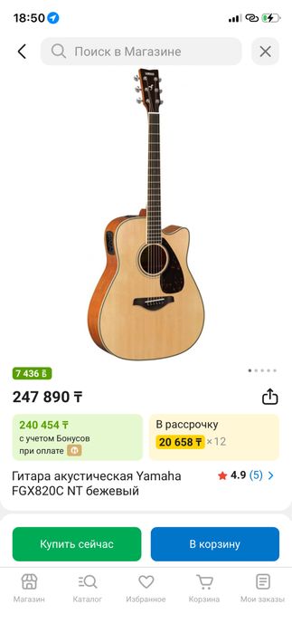 продается гитара