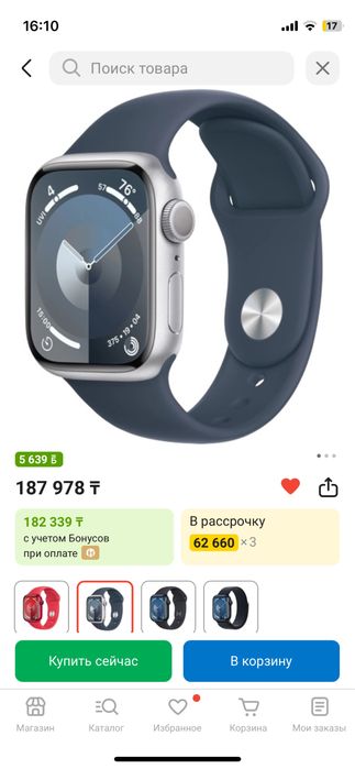 Apple watch 9. 41 mm