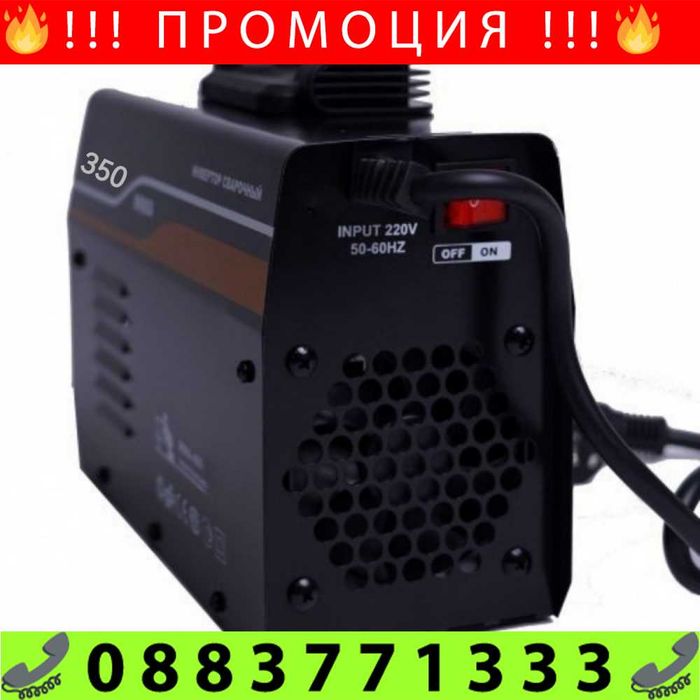 НЕМСКИ Инверторен електрожен ДРУЖБА 350А + соларна заваръчна маска