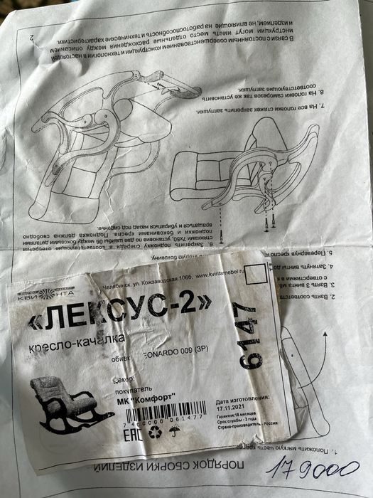 Кресло качалка в идеальном состоянии