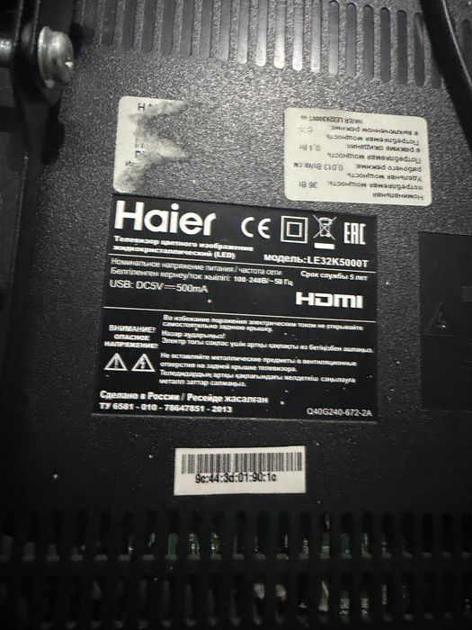 телевизор HAIER 32 идеальное состояние