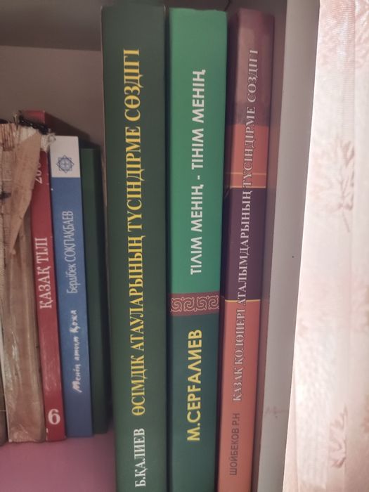 Сөздік кітаптардың түрлері