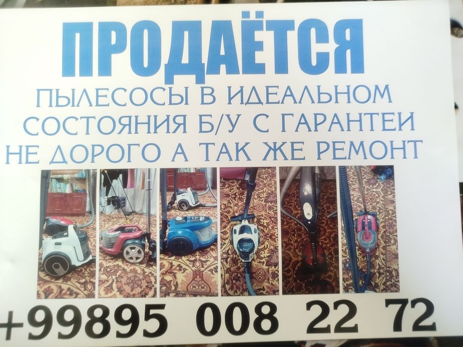 Плесослар сотилади, ва ремонт