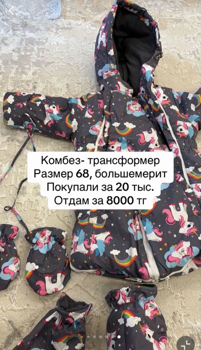 Детские вещи разгрузка