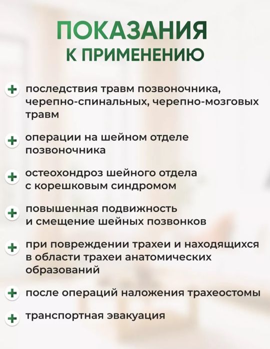 Бандаж шейного отдела Филадельфия корсет бандаж для шеи