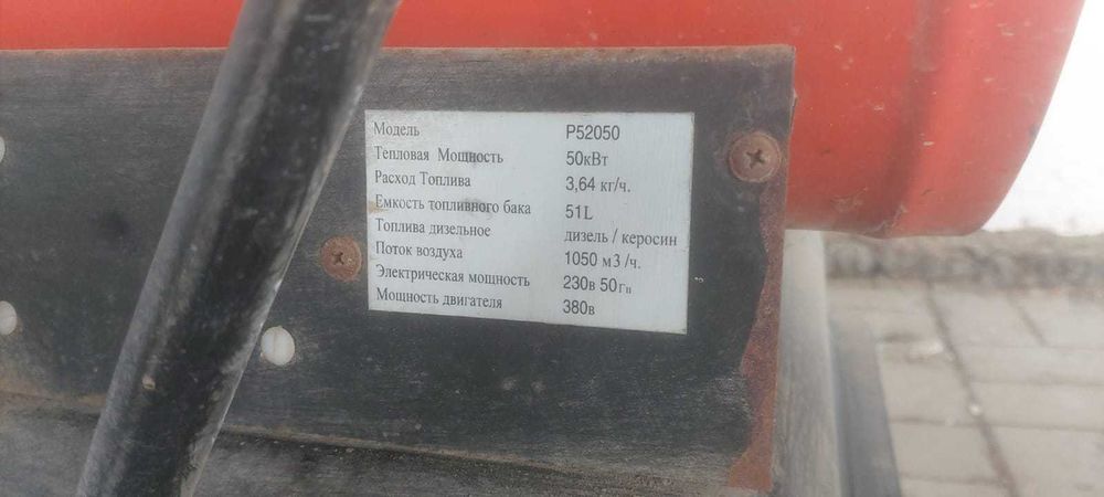 Продам дизельную тепловую пушку PIT 52050