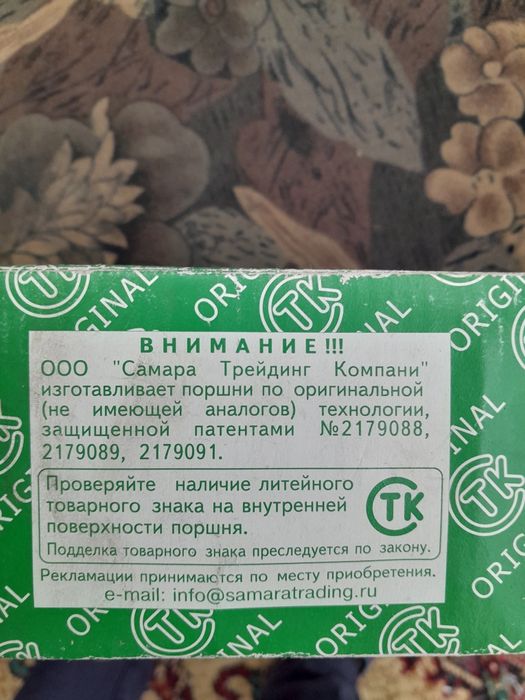 Поршни с пальцами