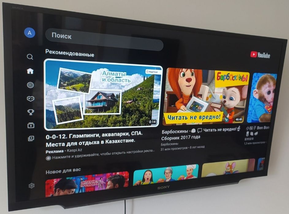 Sony 110 см smart tv телевизор
