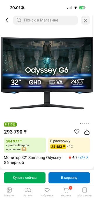 Монитор Odyssey g6