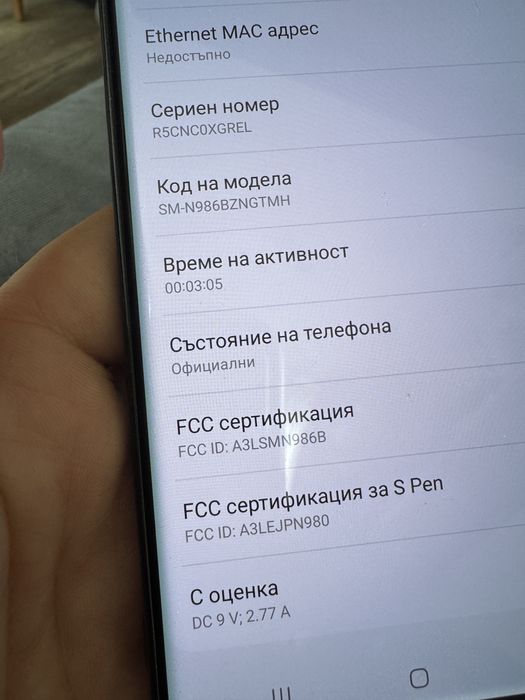 Samsung Note 20 Ultra 256gb