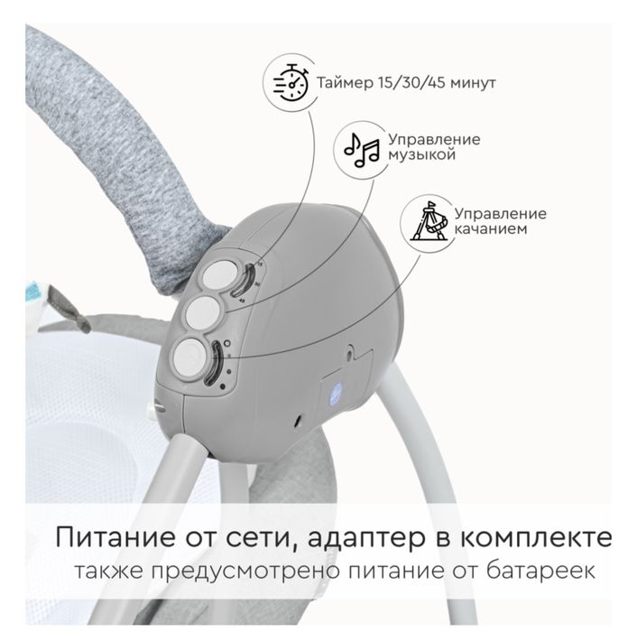 Электрокачель Tomix