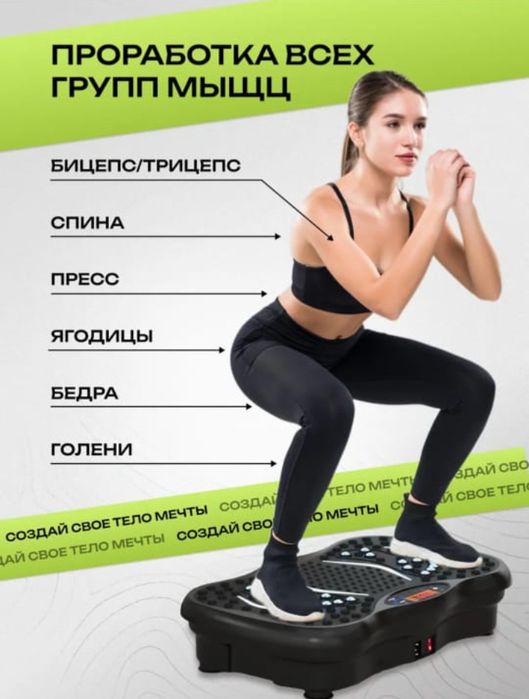 Продаётся Виброплатформа