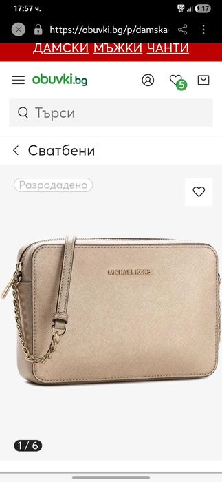 Michael Kors чанта в злато