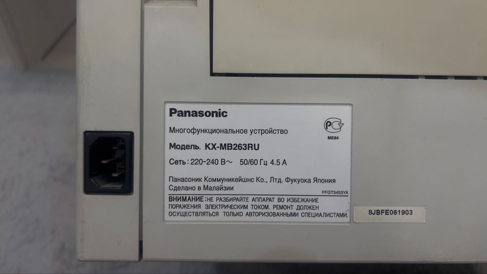Panasonic принтер