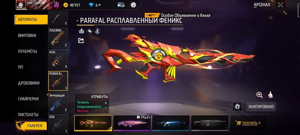 Фф аккунт сатамын 1000тг