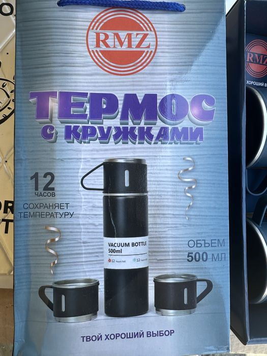 Термос   сатылады новый