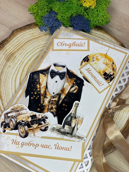 Ръчно изработени картички