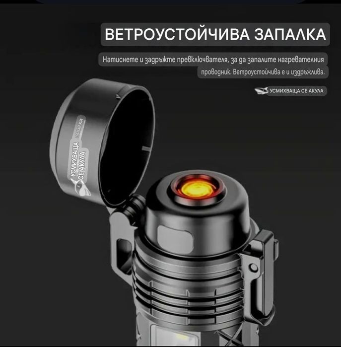 Запалка Електрическа с лед фенер