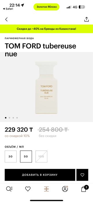 Tubereuse nue tom ford 50ml