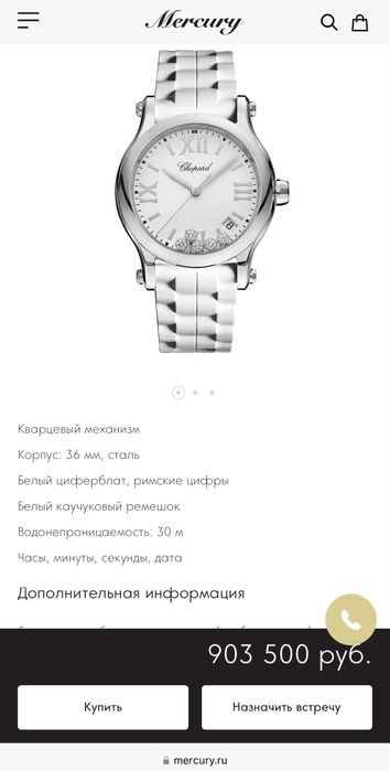 Часы Chopard ОРИГИНАЛ