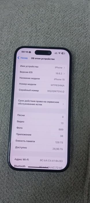 Айфон 15 на 128 гиг