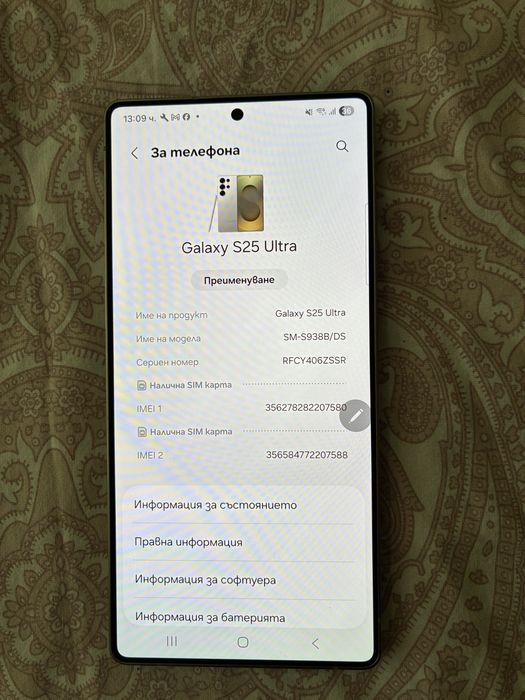 Продавам Samsung Galaxy S25 Ultra - Перфектно състояние