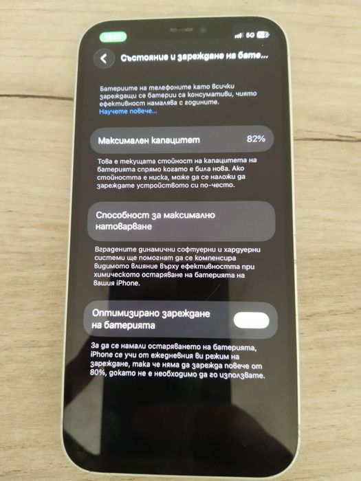 IFhone 12. Технически ОК