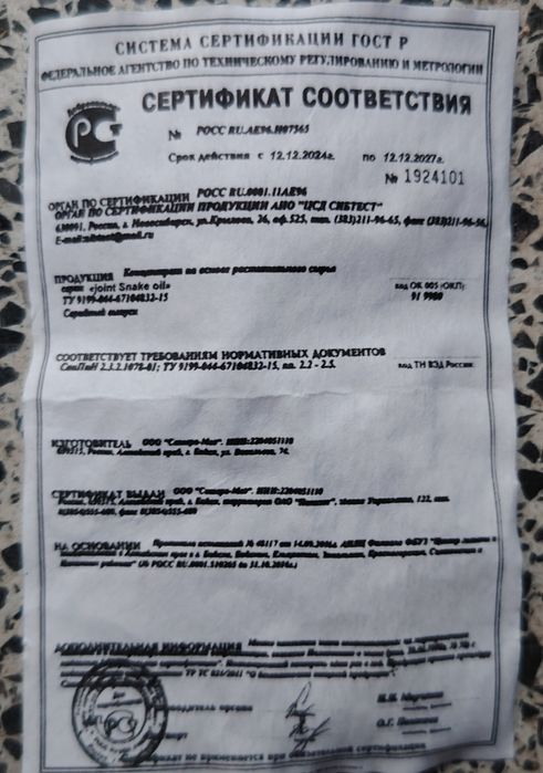 Оргинал: илон захри ёғи бўғим оғриқларига