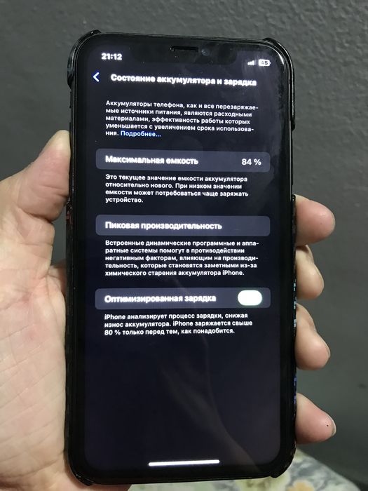 Айфон 11 128 гб 84 акб на обмен