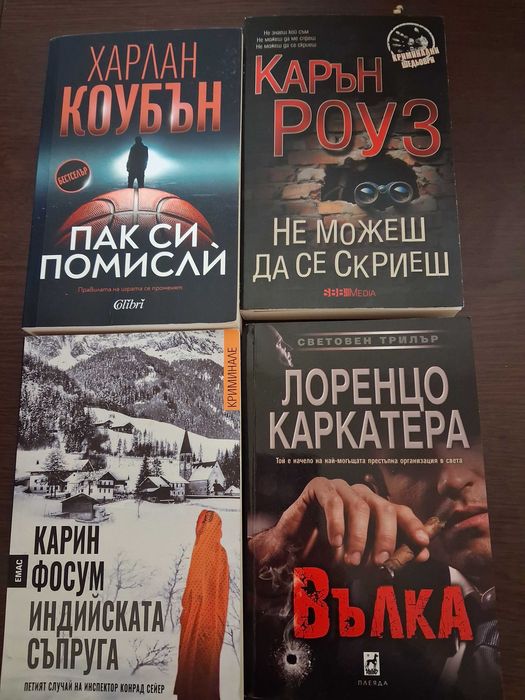 Разнообразни книги