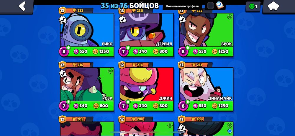 Акк бравл за 2300