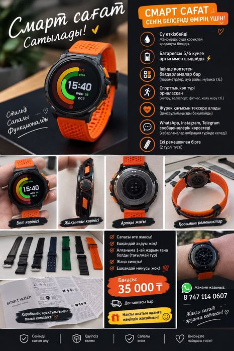 Наручные часы Smart