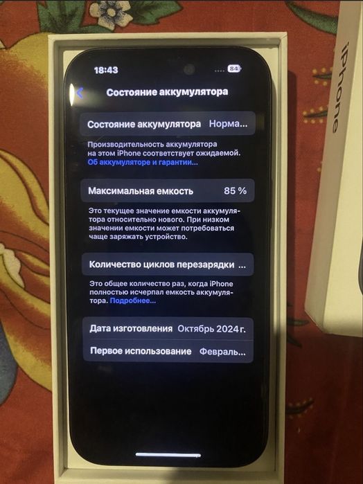 Айфон 15 акб 85%
