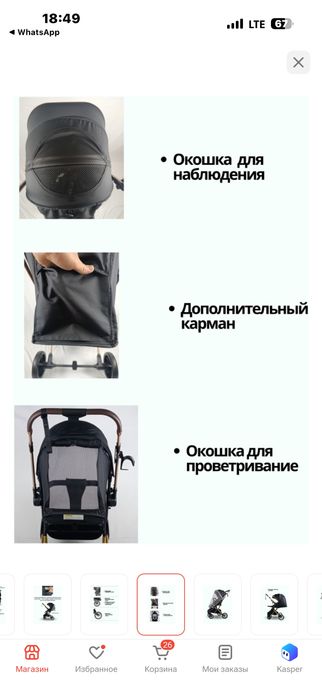 Коляска детская.
