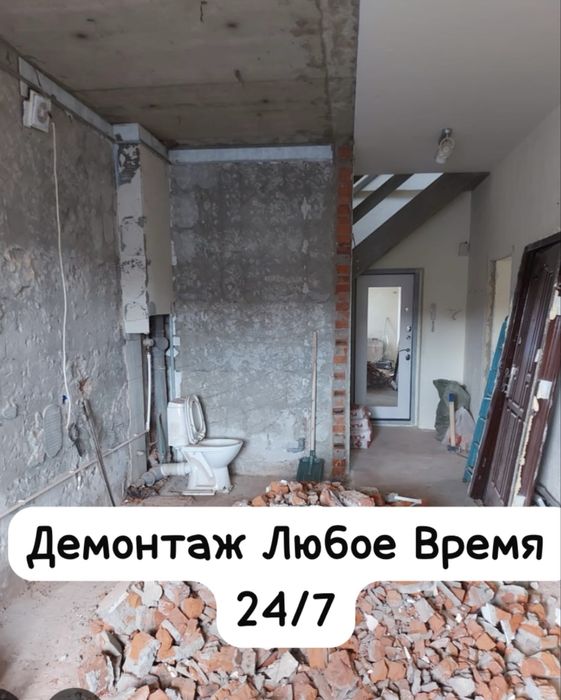 Демонтаж Квартир Стен